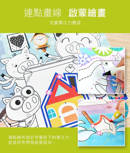 童話童畫小小美術家(全16冊)